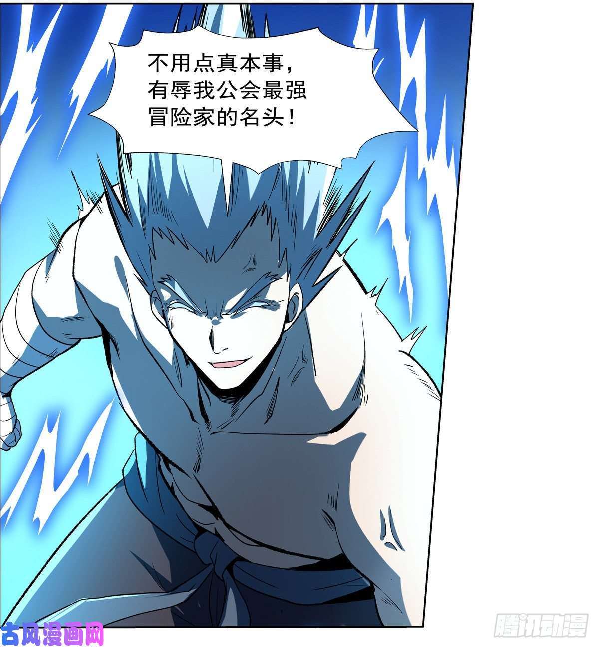 失业魔王惊雷格斗术