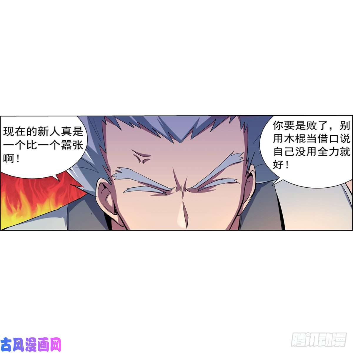 失业魔王惊雷格斗术