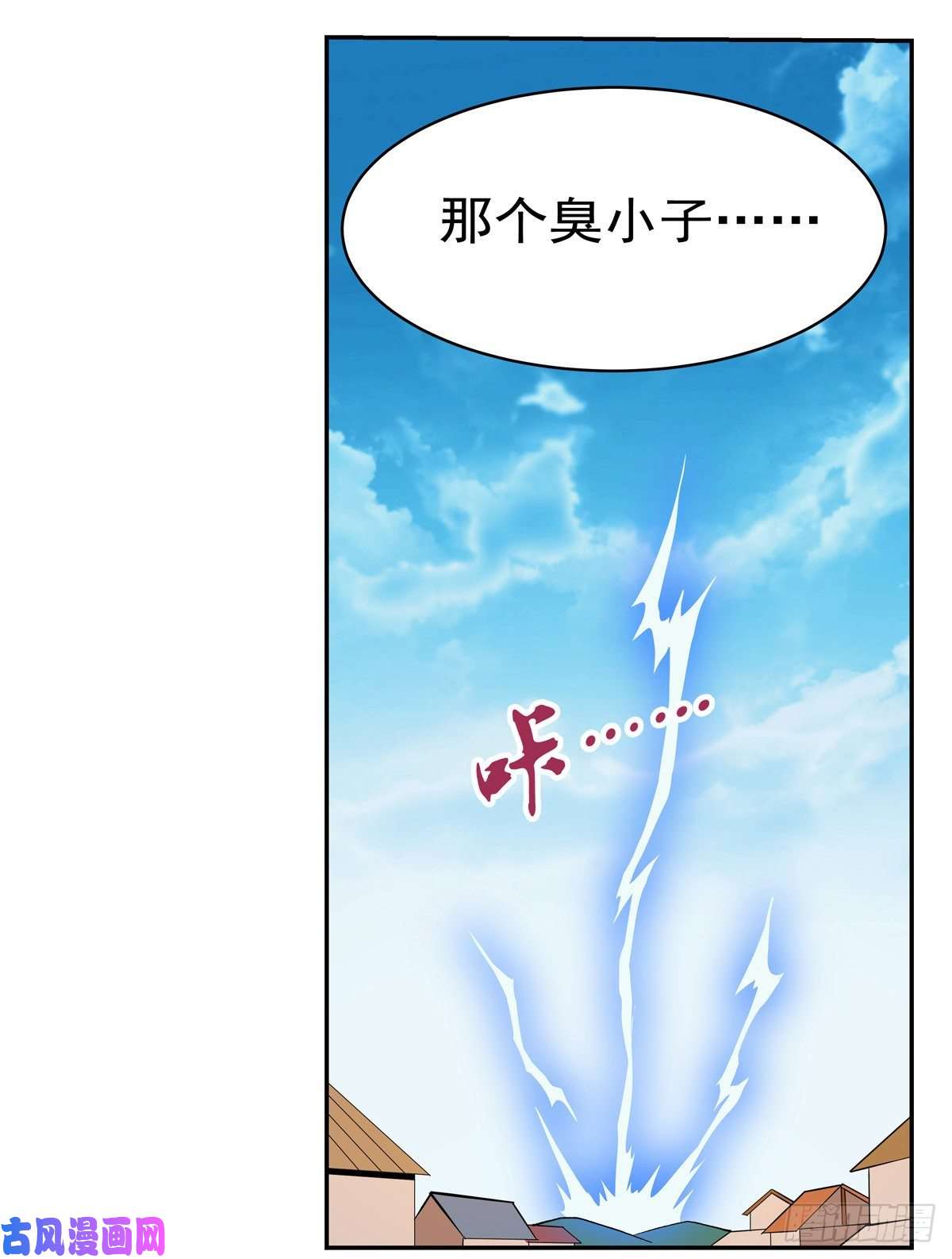 失业魔王惊雷格斗术