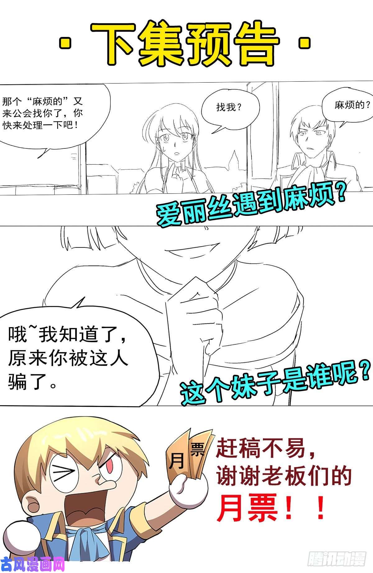 失业魔王惊雷格斗术