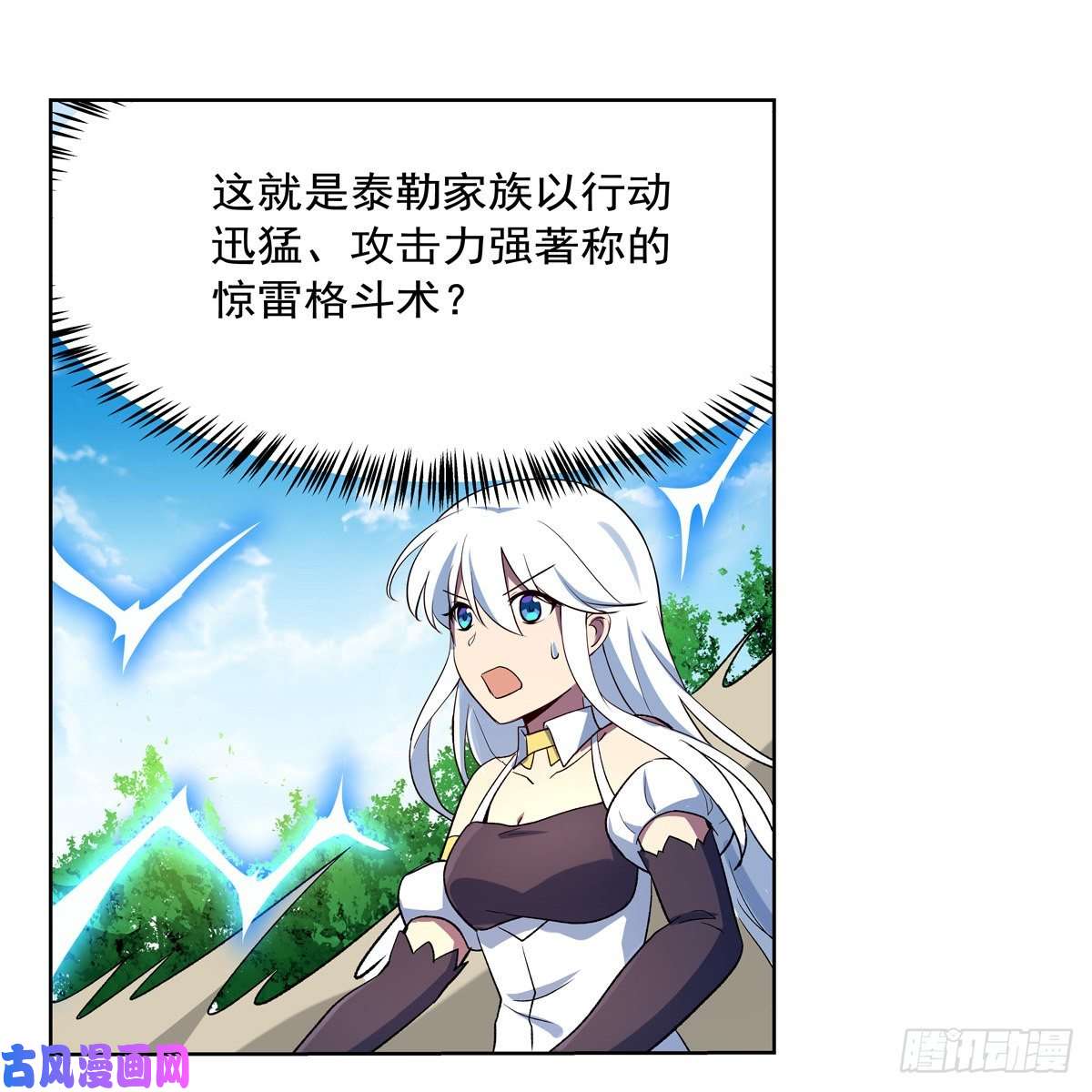 失业魔王惊雷格斗术