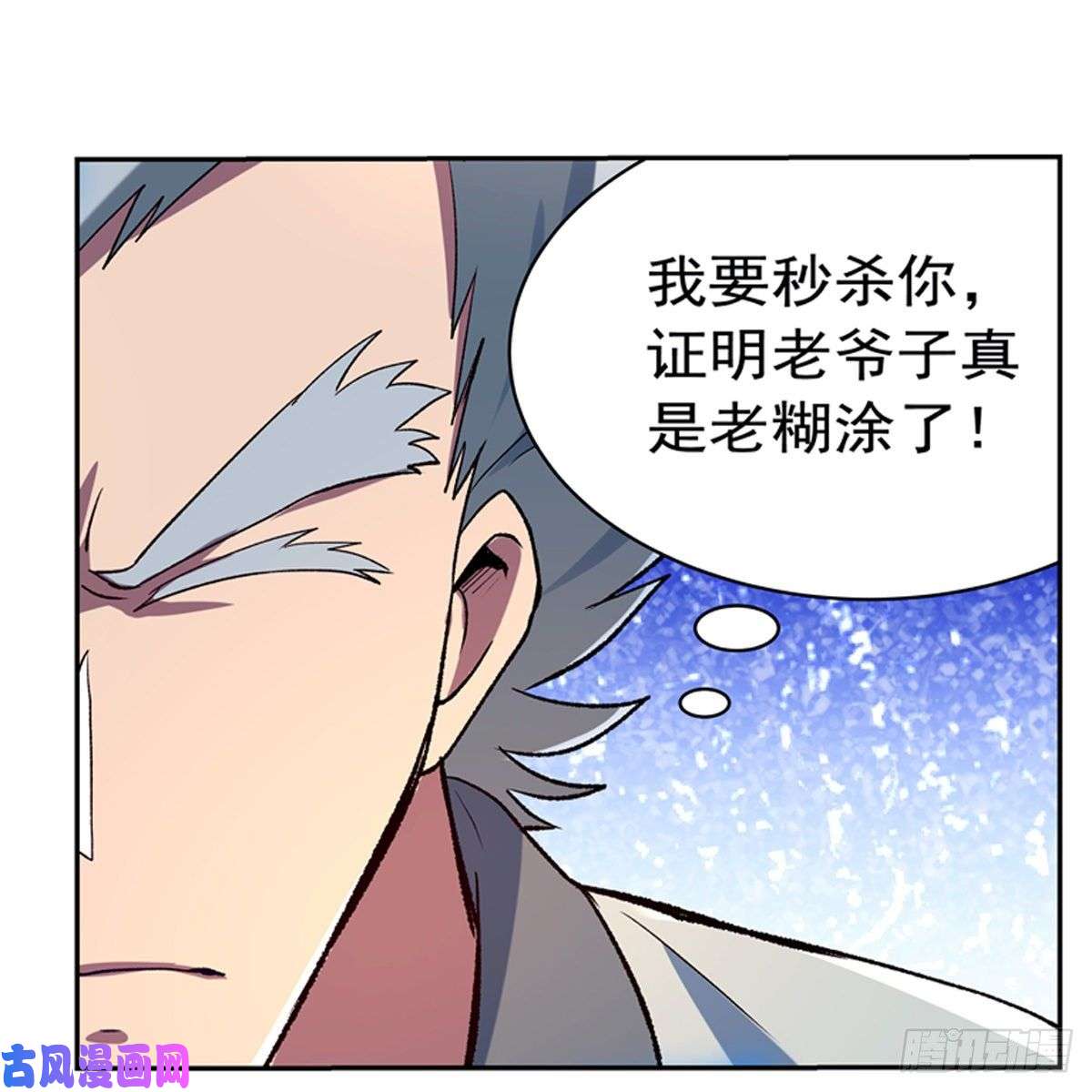 失业魔王惊雷格斗术