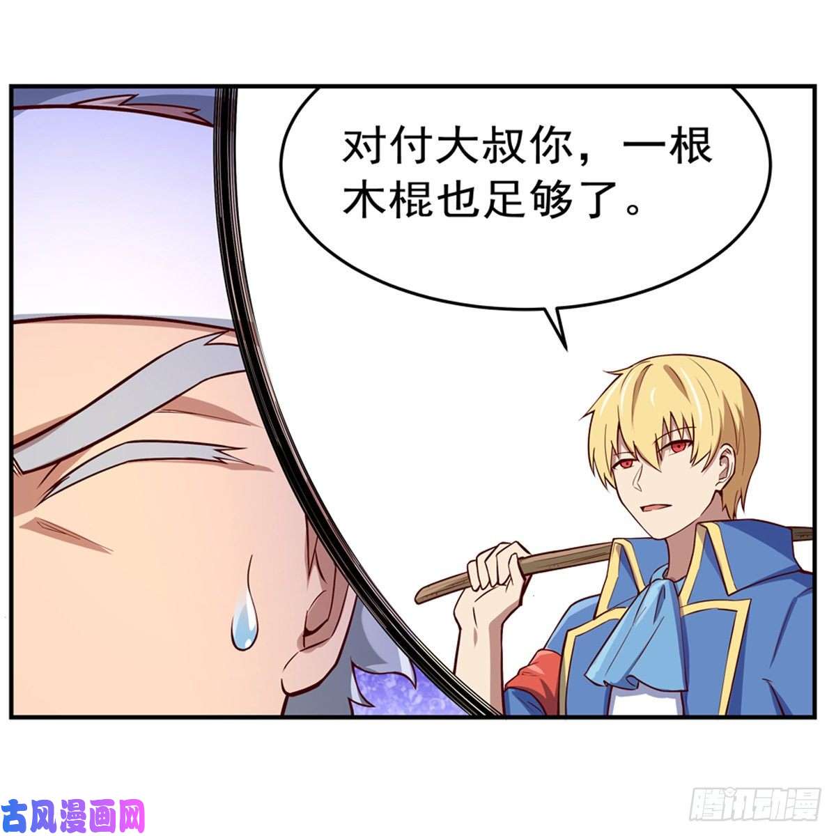 失业魔王麻烦上门