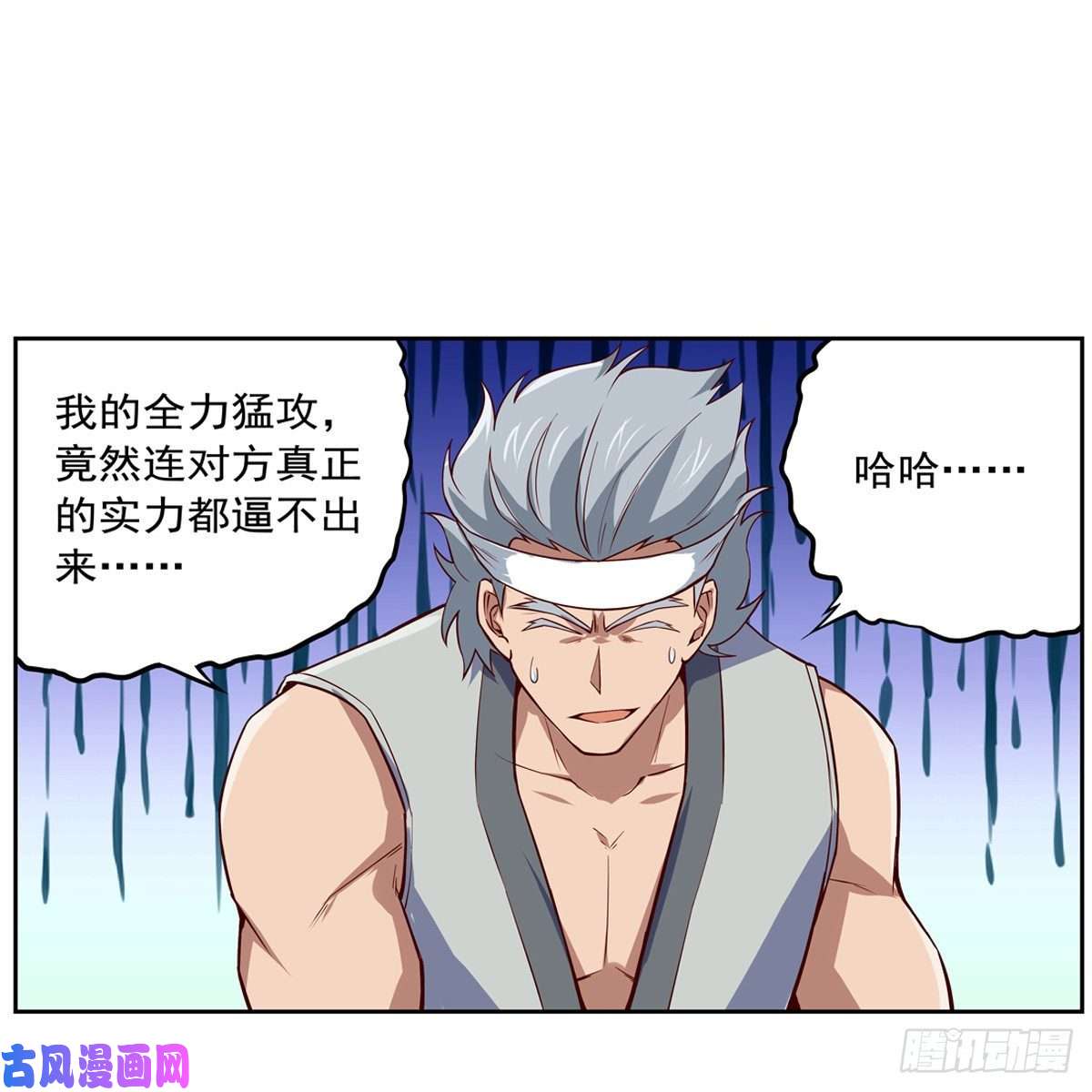 失业魔王麻烦上门