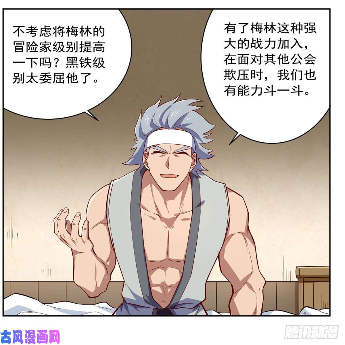 失业魔王麻烦上门