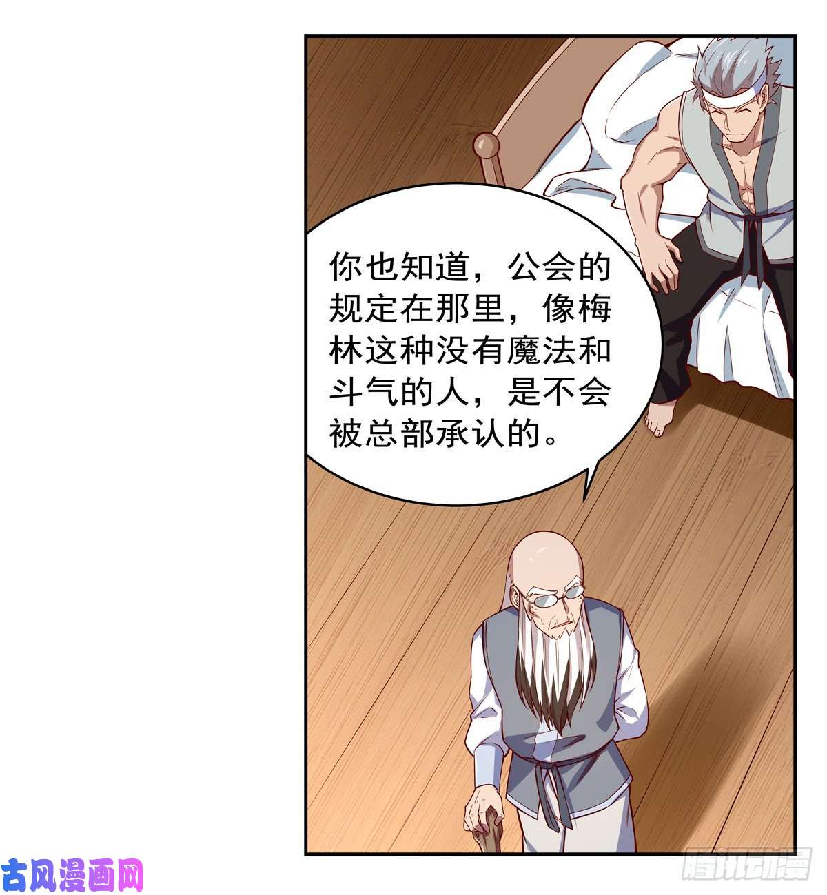 失业魔王麻烦上门