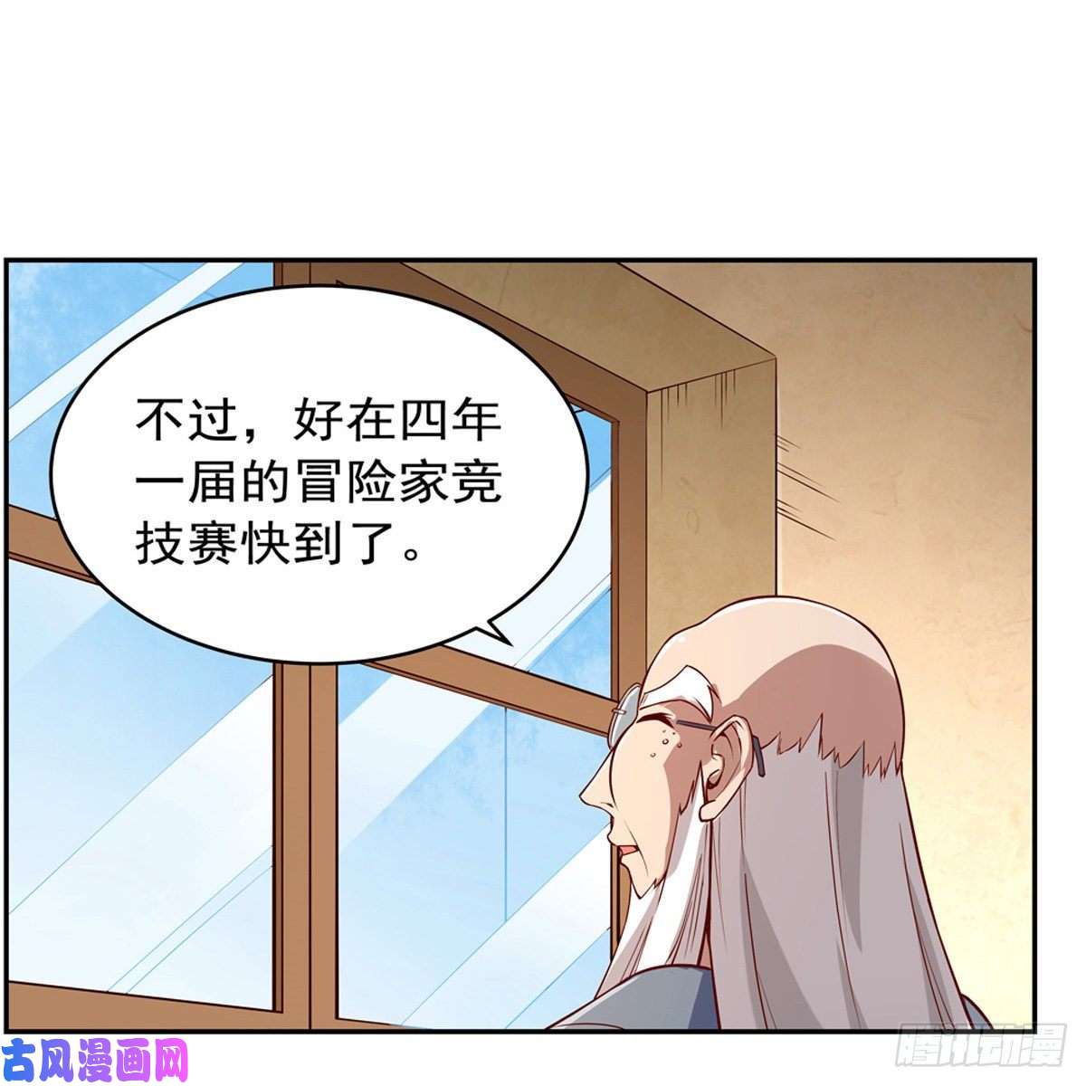 失业魔王麻烦上门