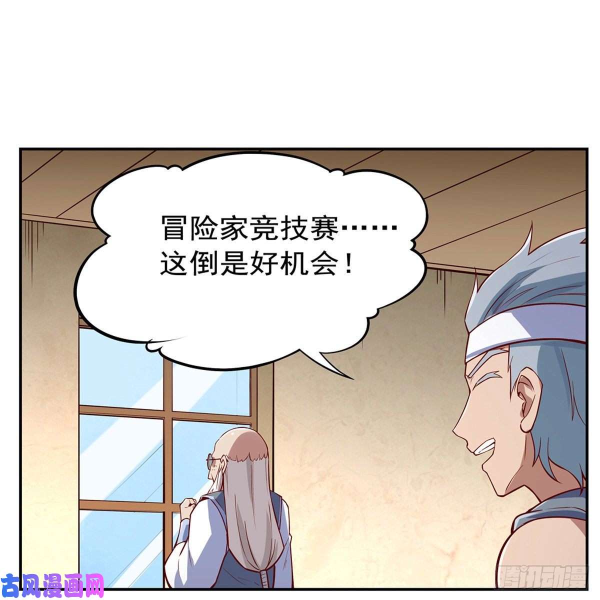 失业魔王麻烦上门