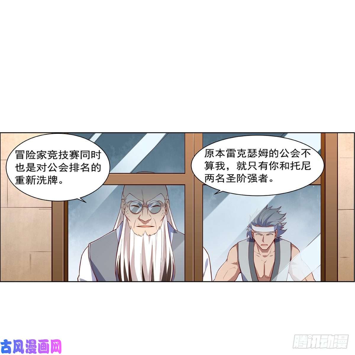 失业魔王麻烦上门