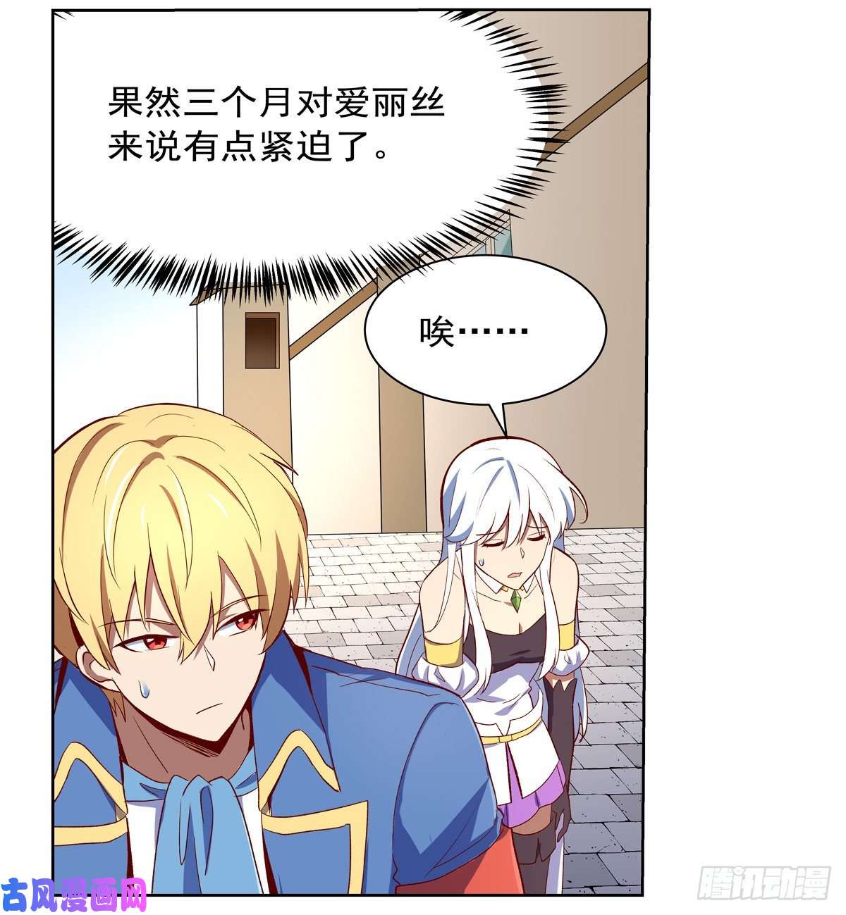 失业魔王麻烦上门