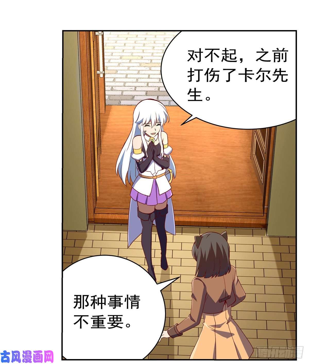 失业魔王麻烦上门