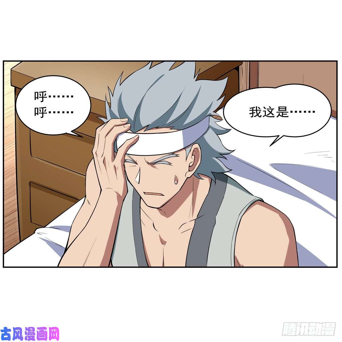 失业魔王麻烦上门