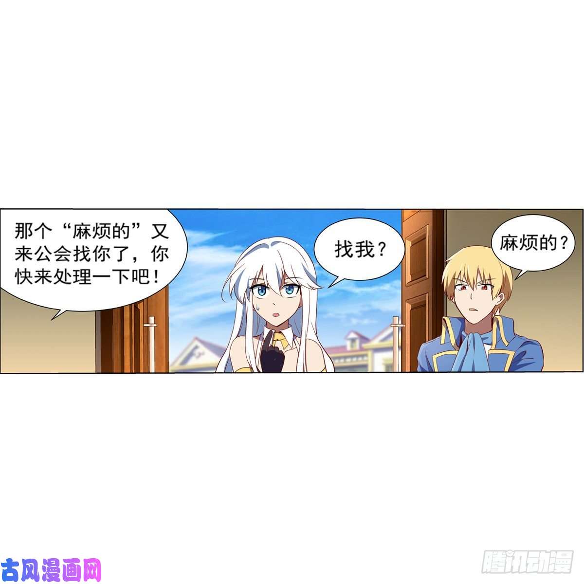 失业魔王麻烦上门