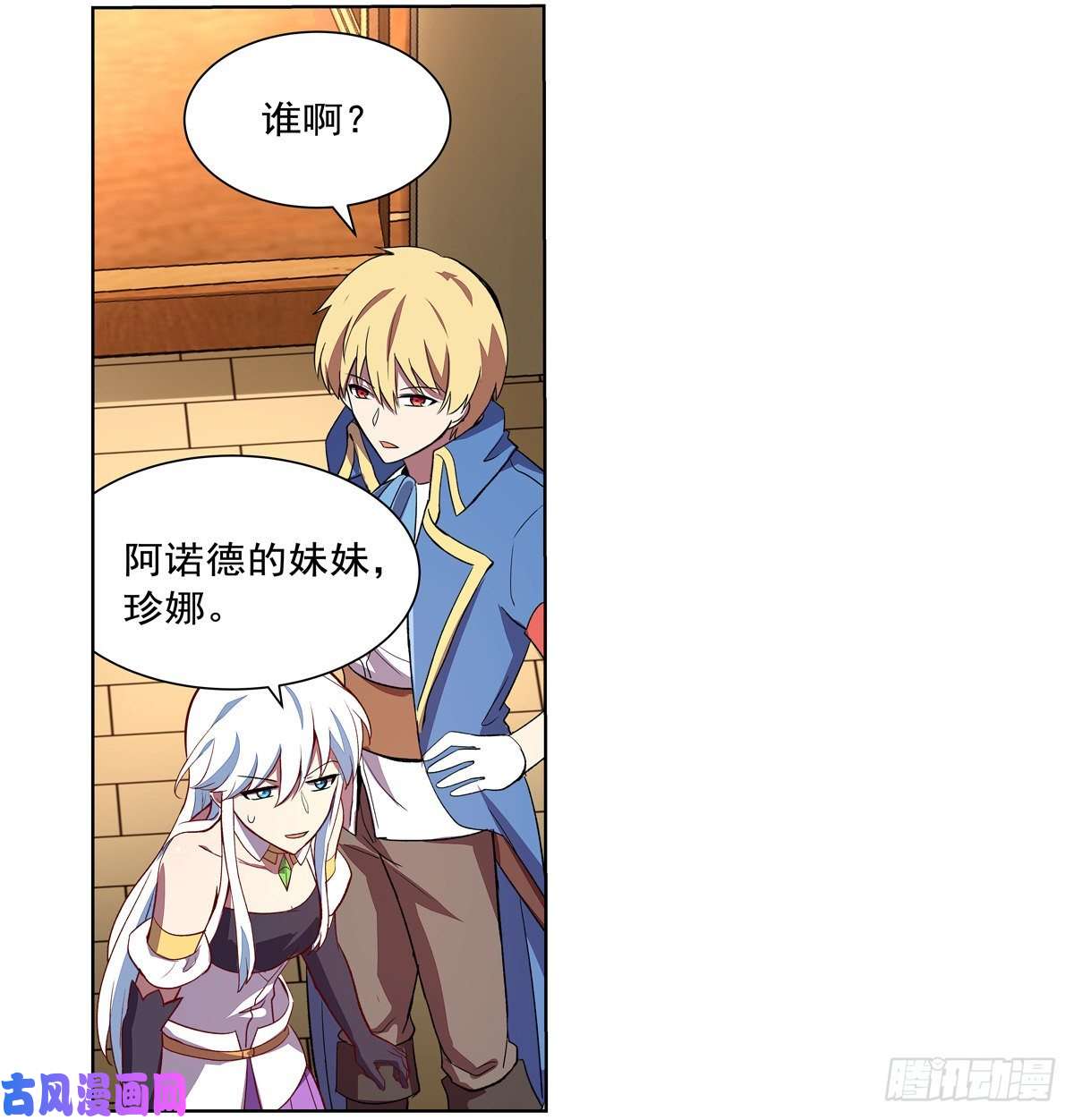 失业魔王麻烦上门