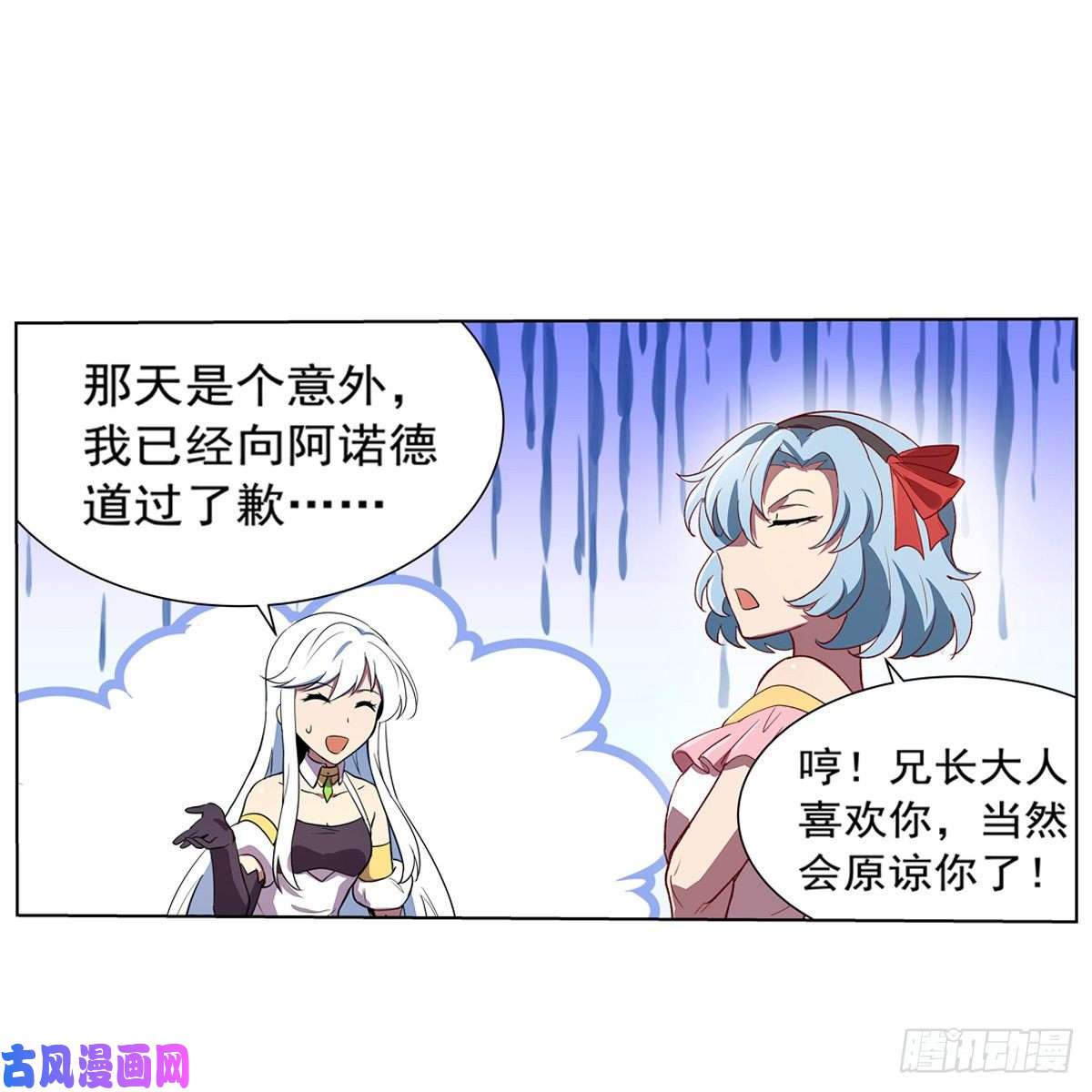 失业魔王麻烦上门