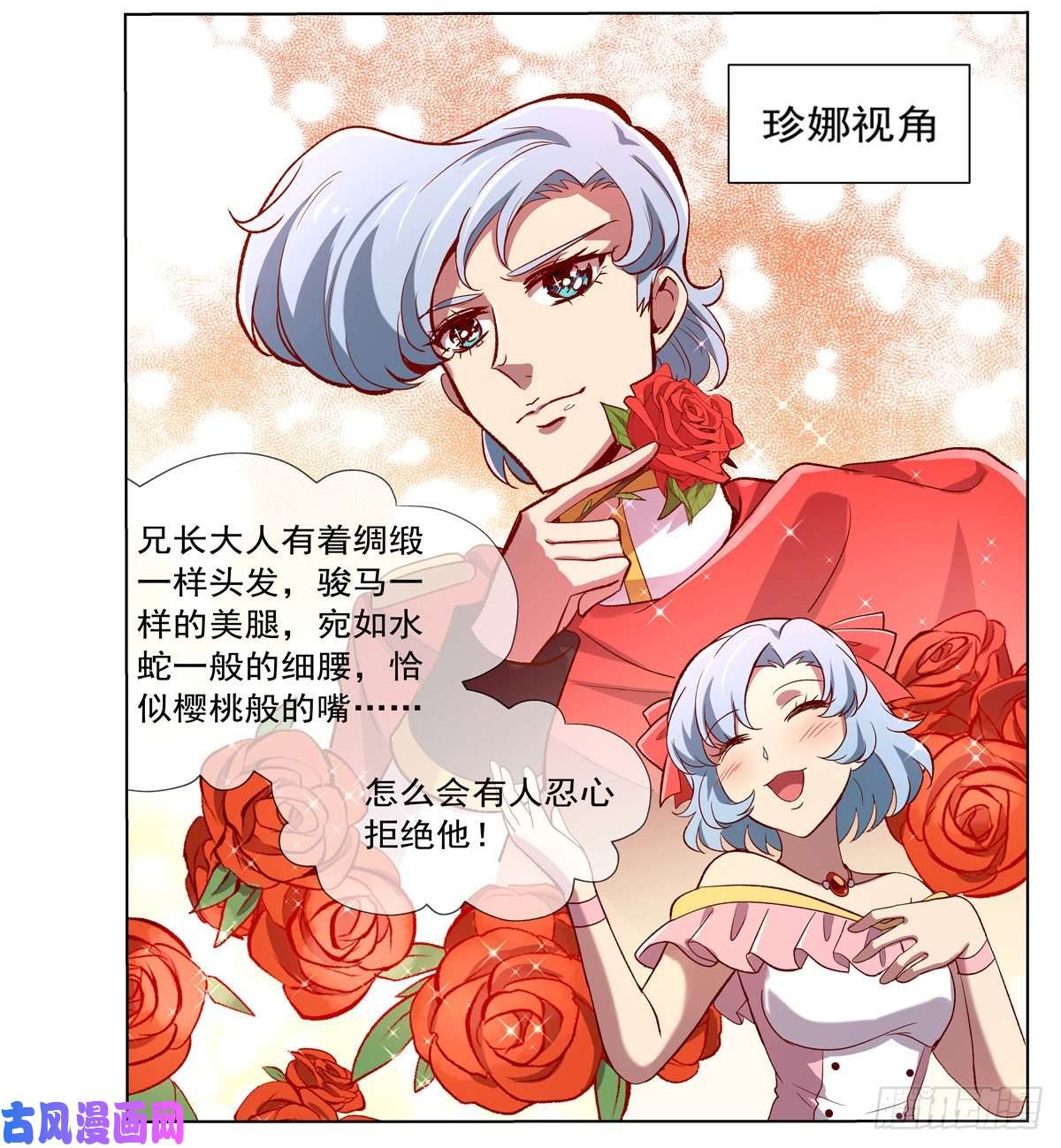 失业魔王麻烦上门