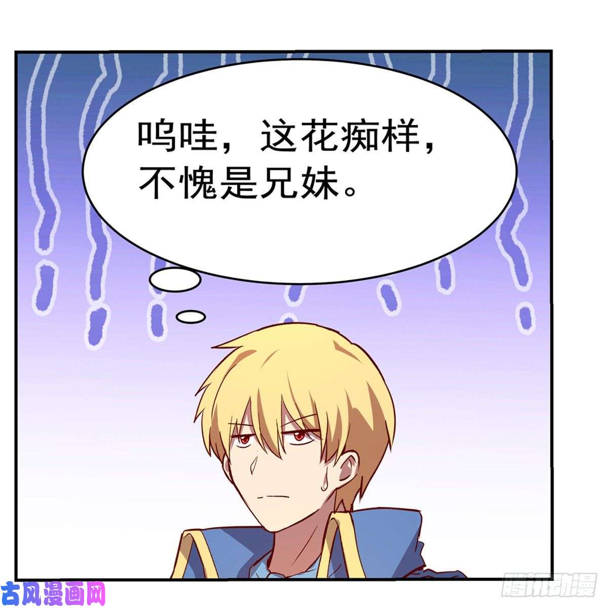 失业魔王麻烦上门