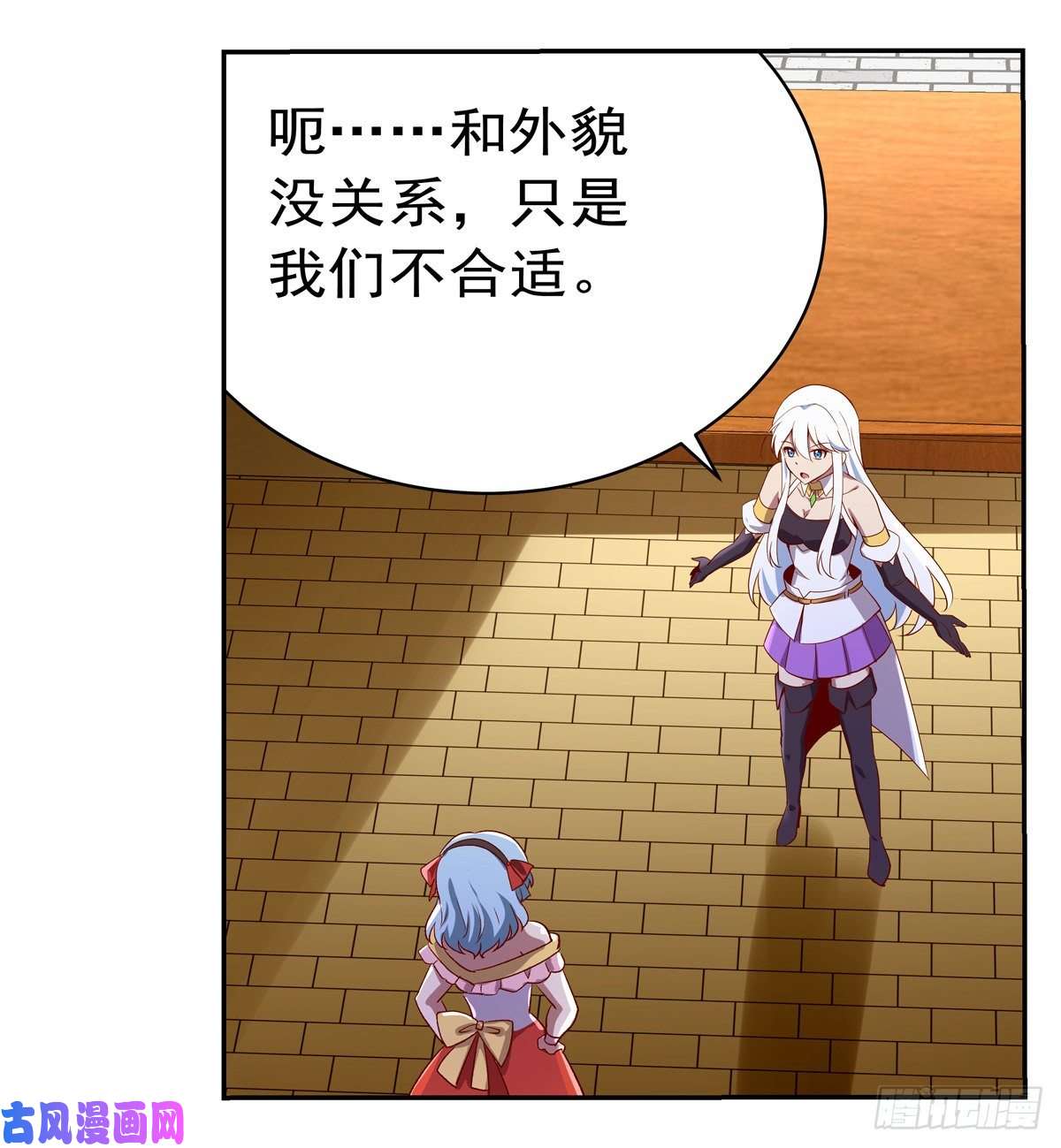 失业魔王麻烦上门