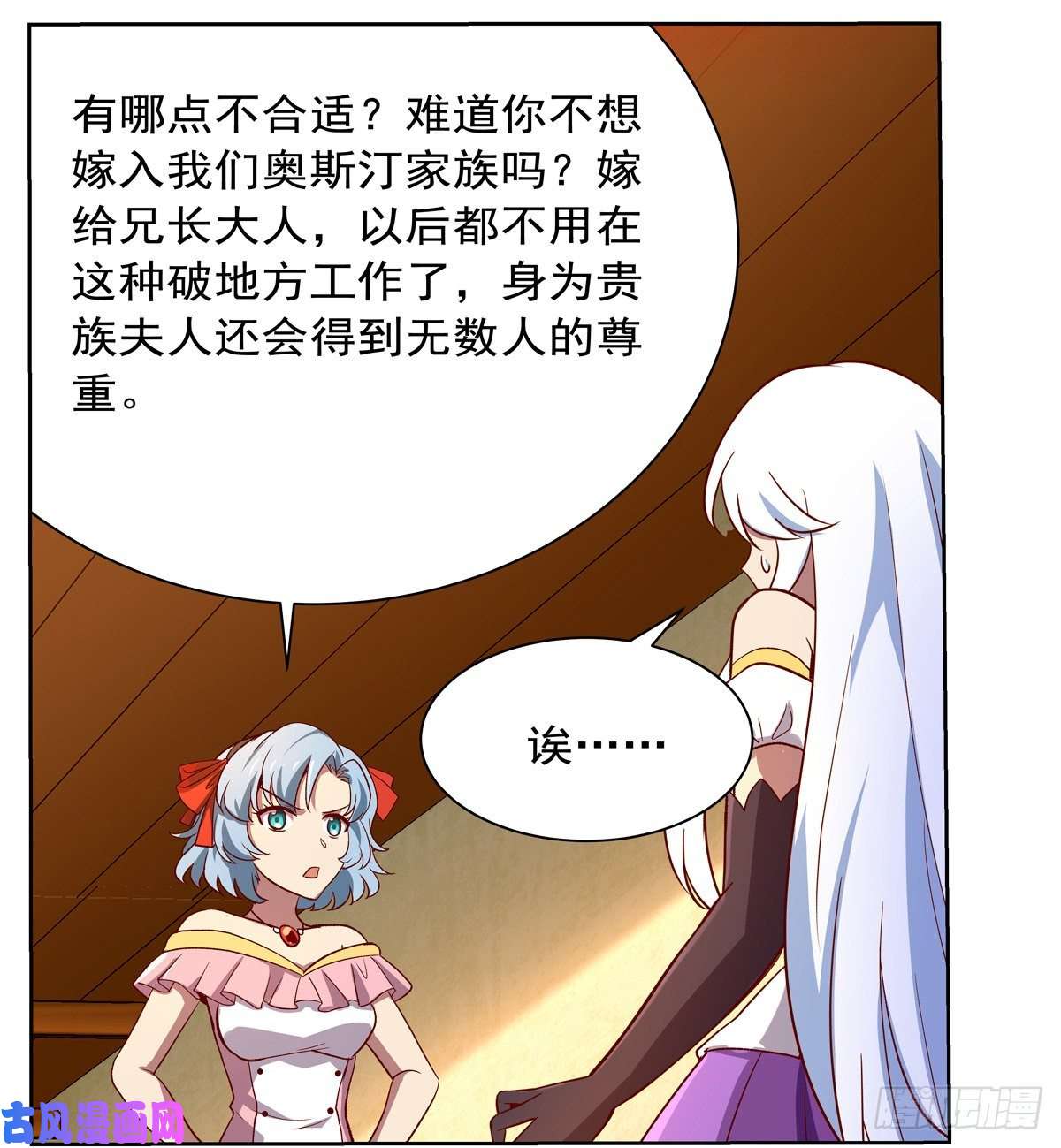 失业魔王麻烦上门