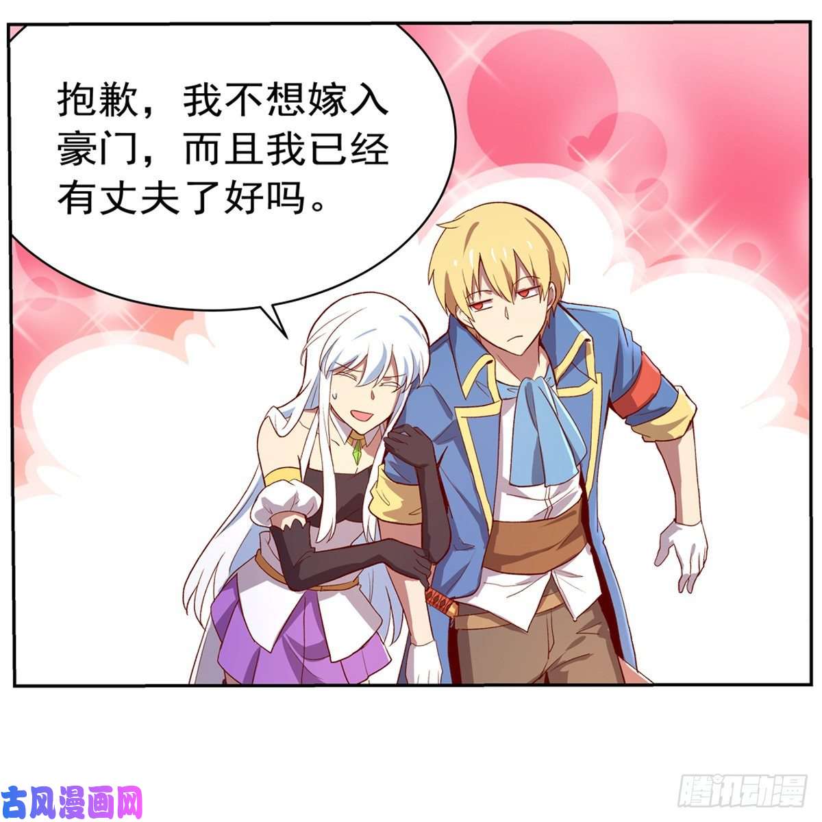 失业魔王麻烦上门