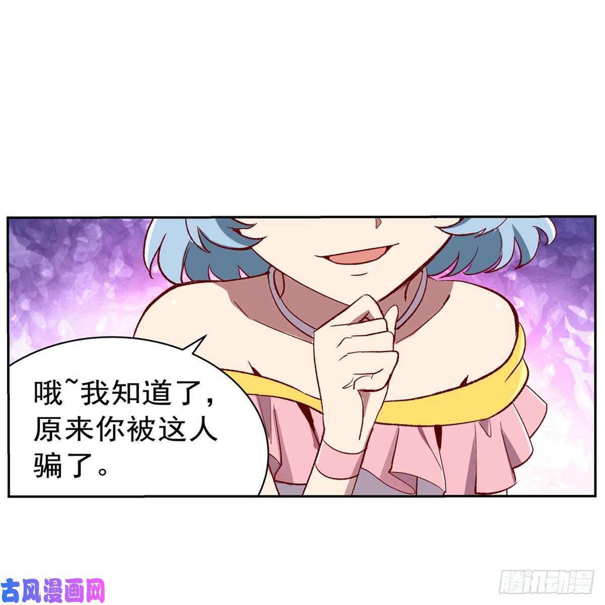 失业魔王麻烦上门