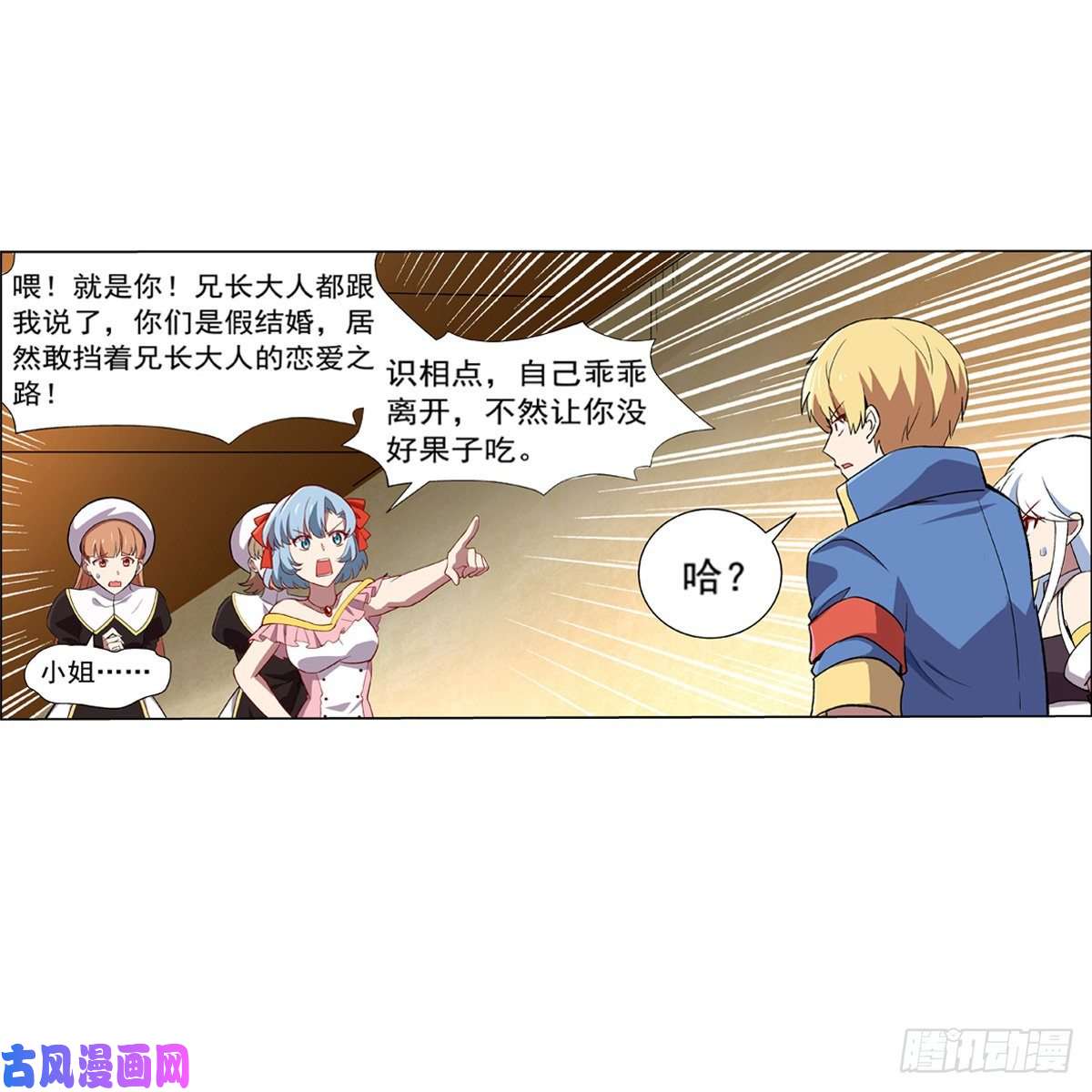 失业魔王麻烦上门