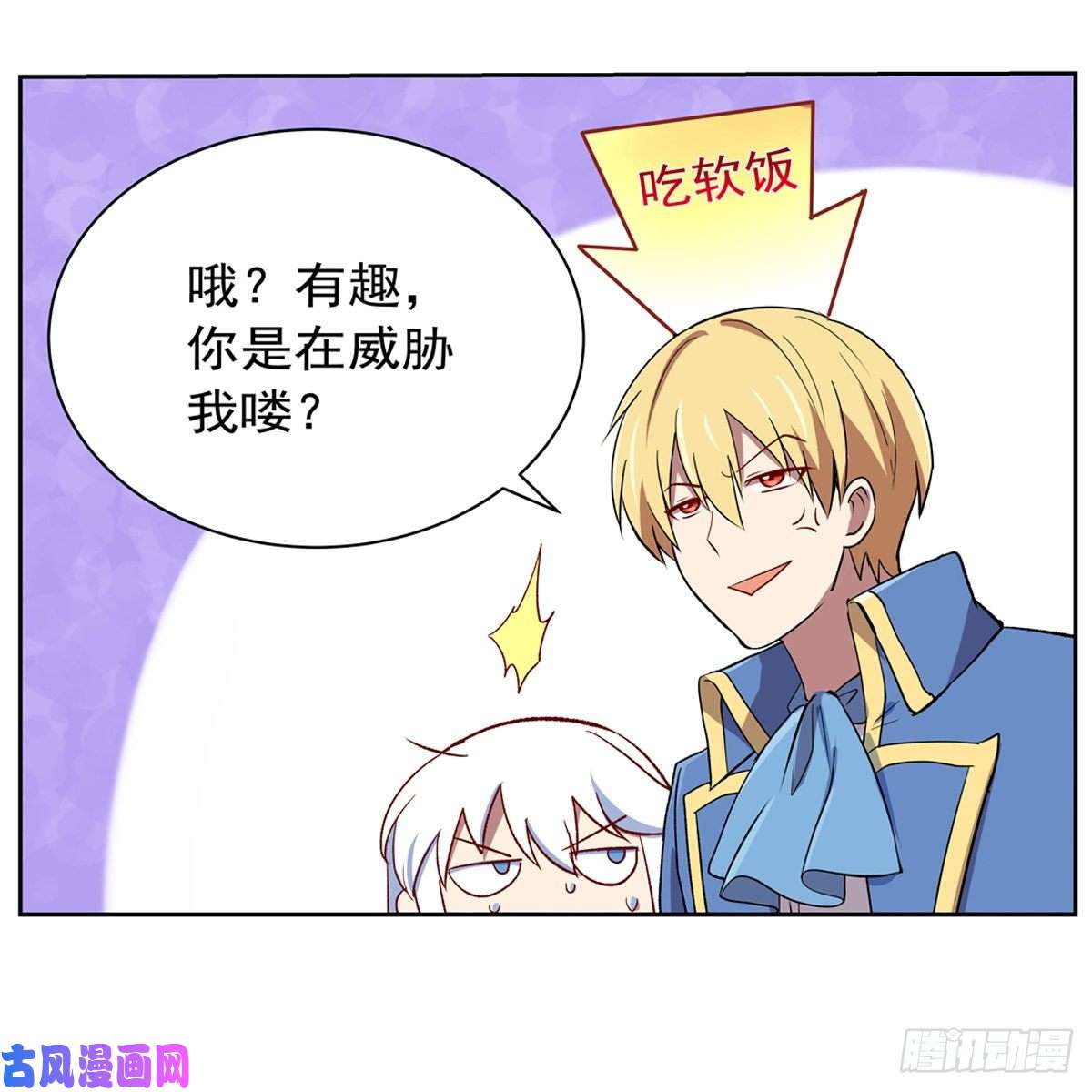 失业魔王麻烦上门