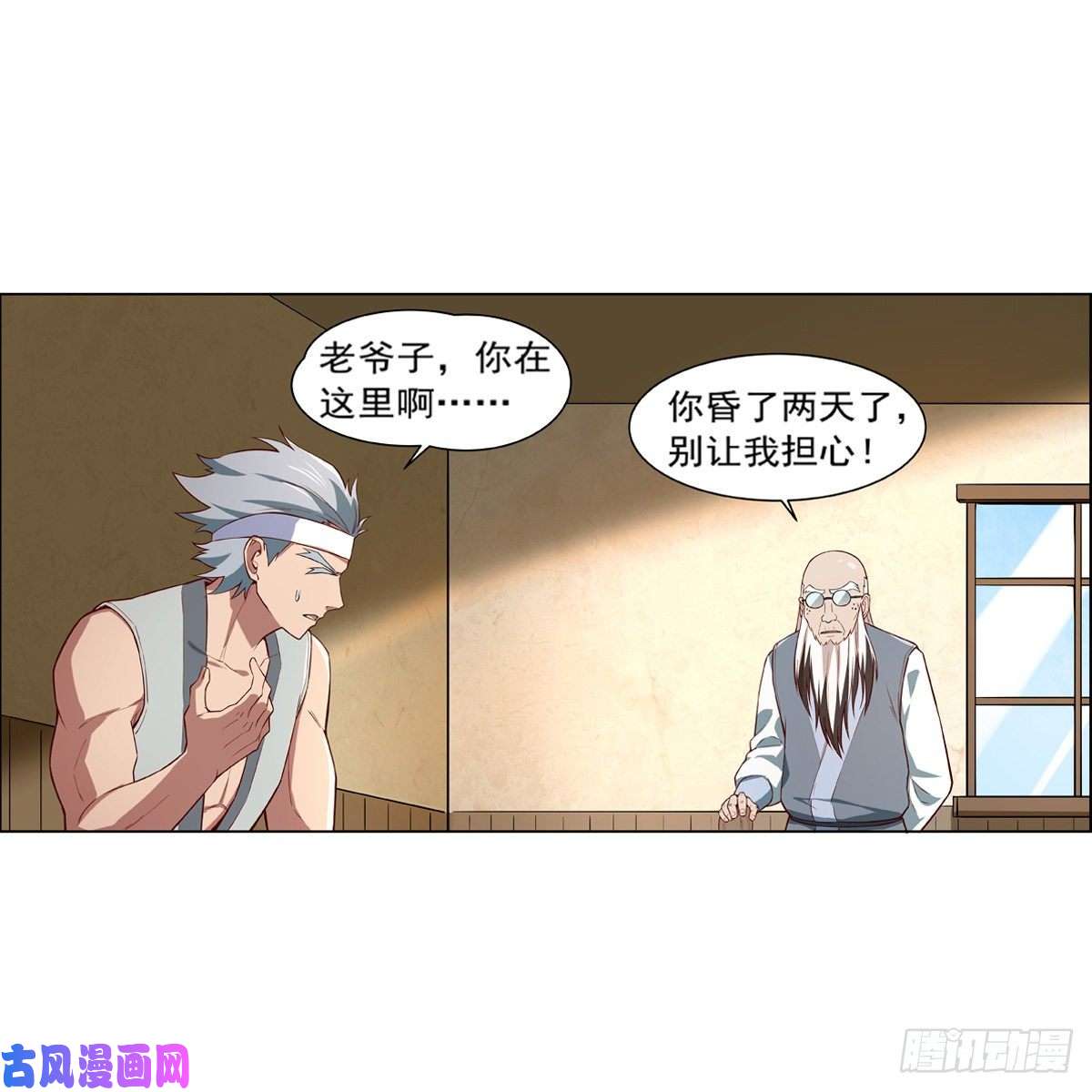 失业魔王麻烦上门