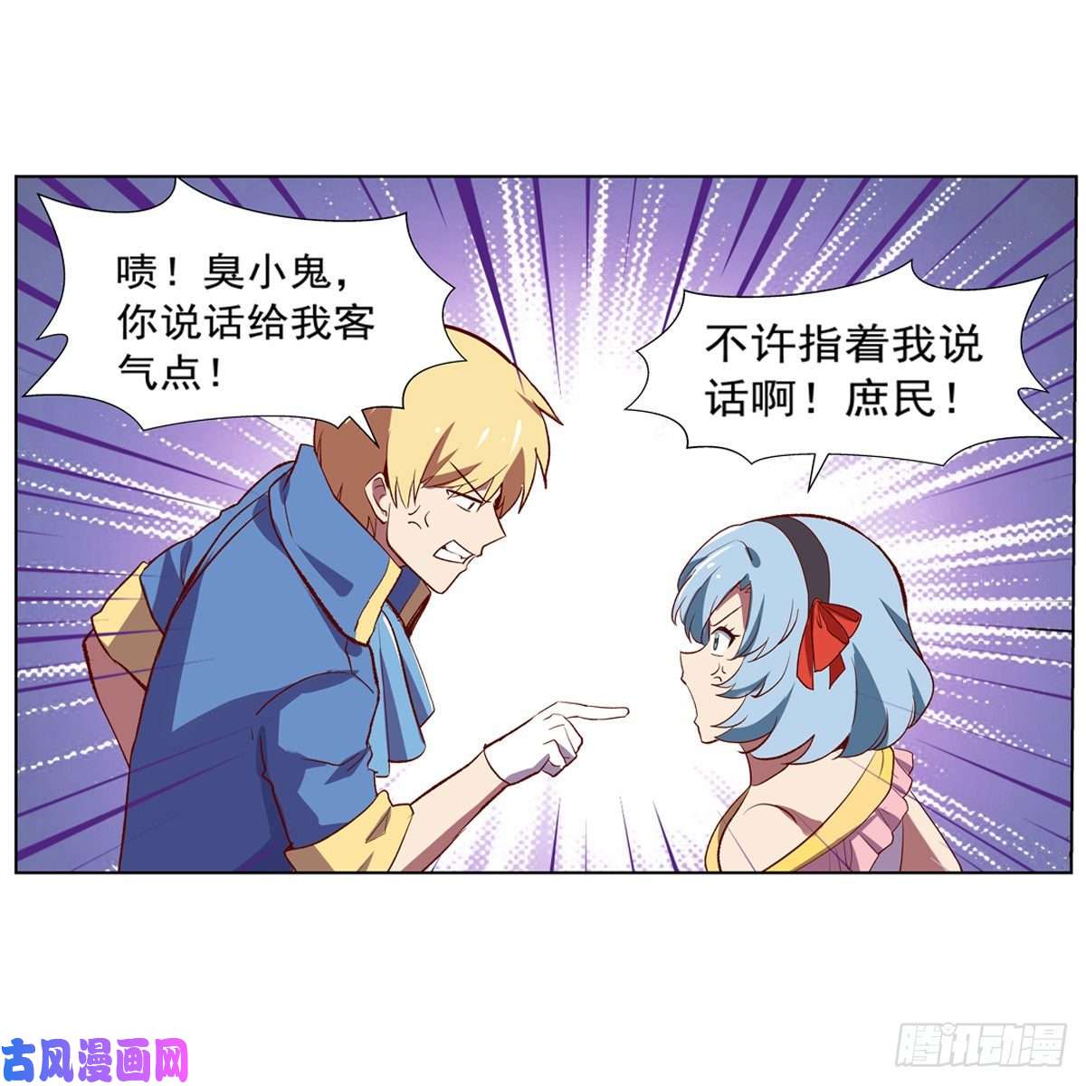 失业魔王麻烦上门