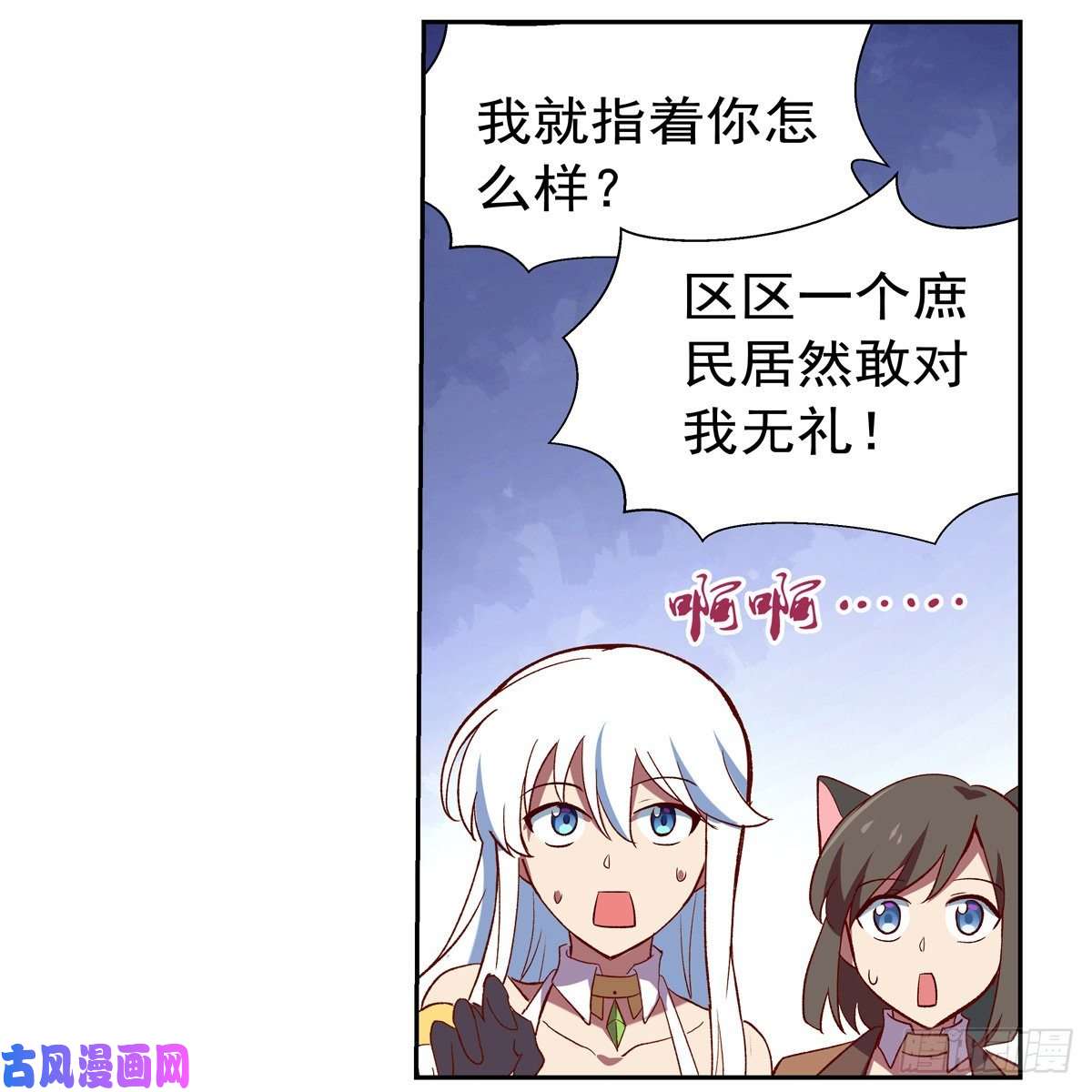 失业魔王麻烦上门