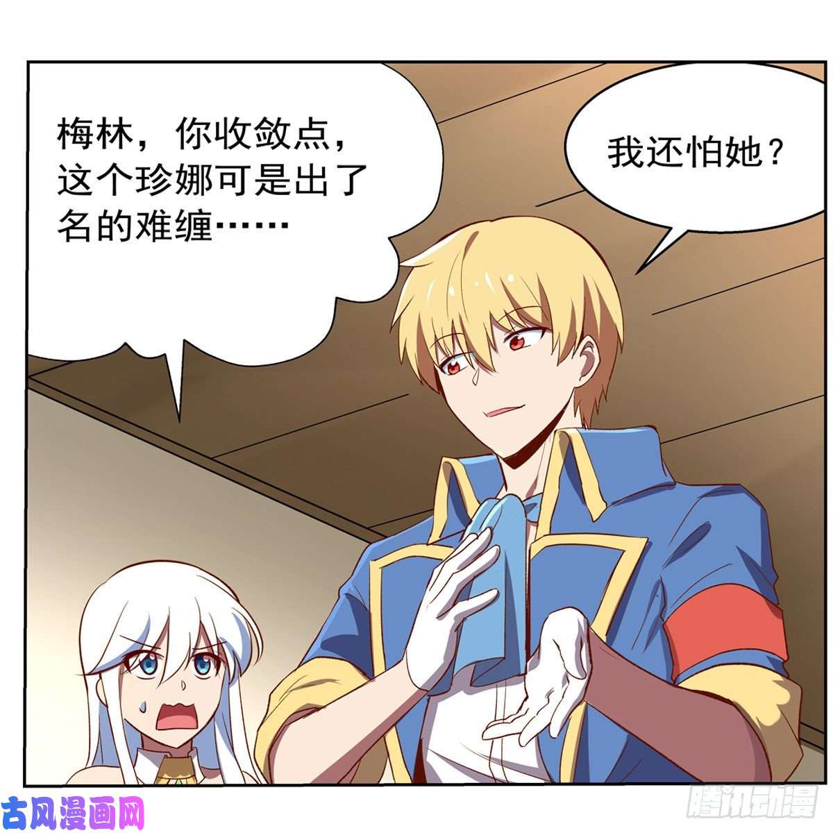 失业魔王麻烦上门