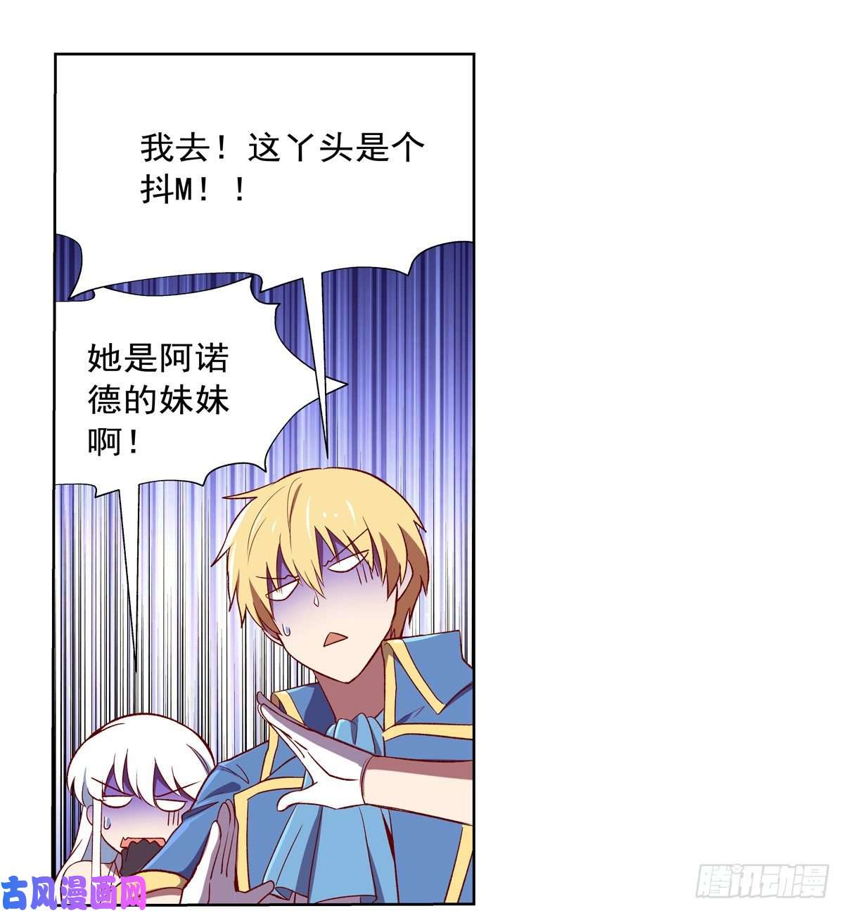 失业魔王麻烦上门