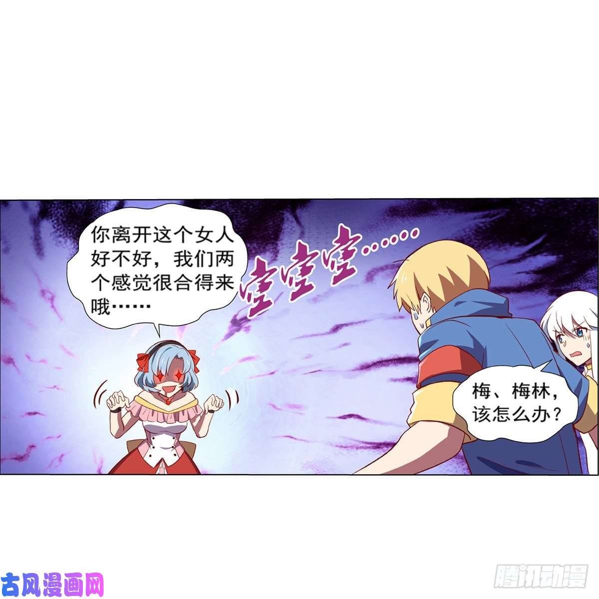 失业魔王麻烦上门