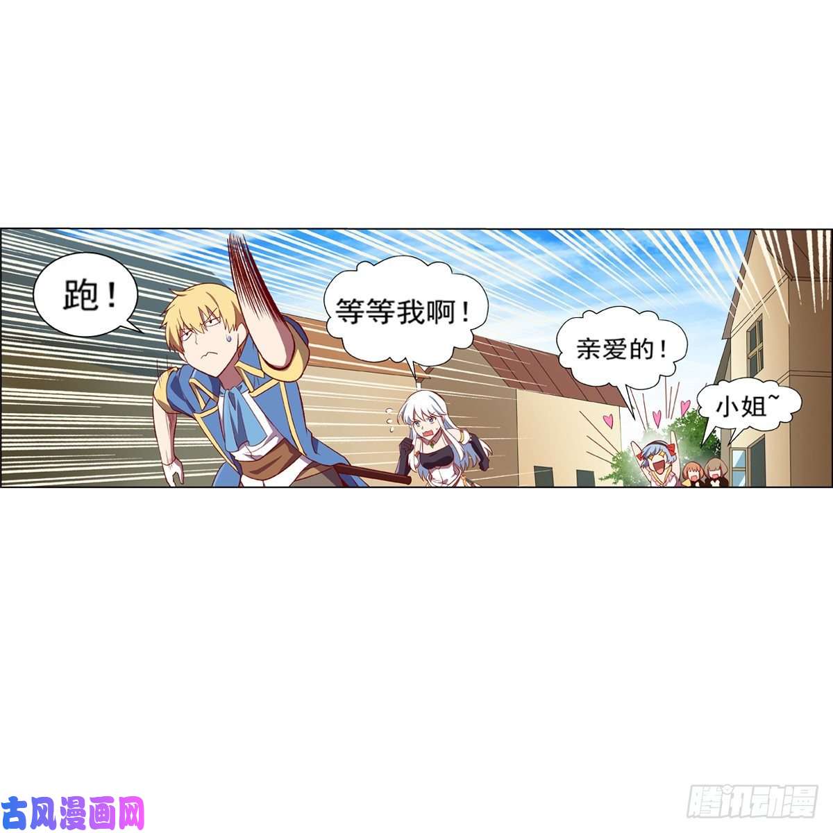 失业魔王麻烦上门