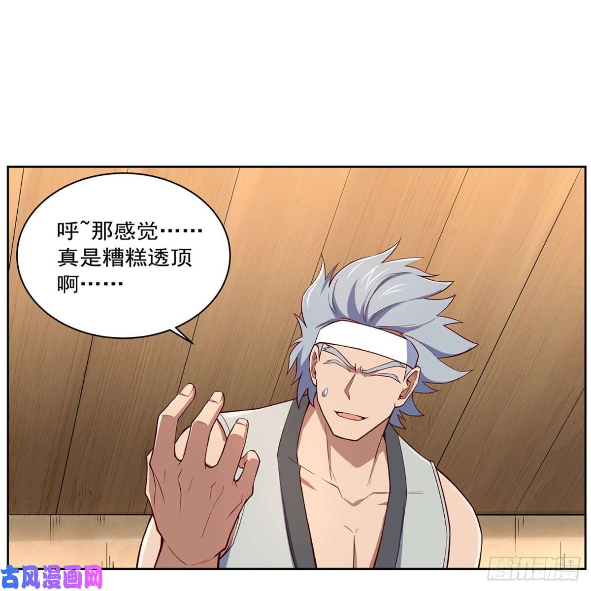 失业魔王麻烦上门