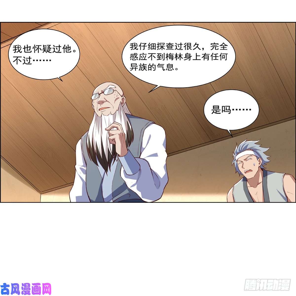 失业魔王麻烦上门