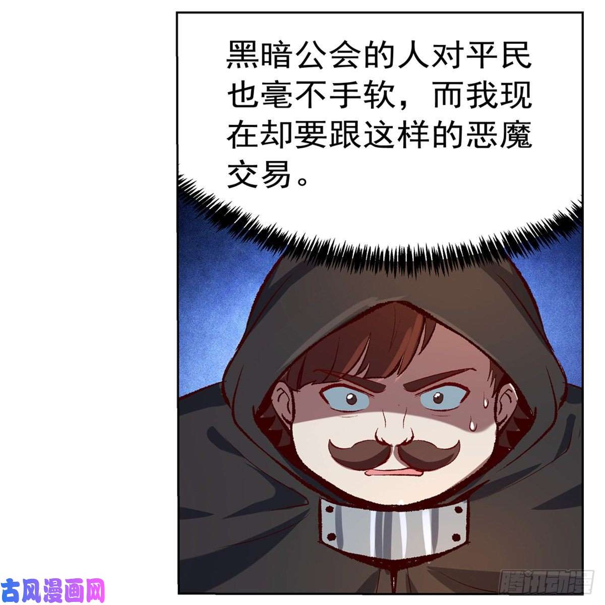 失业魔王豪鬼礼赞