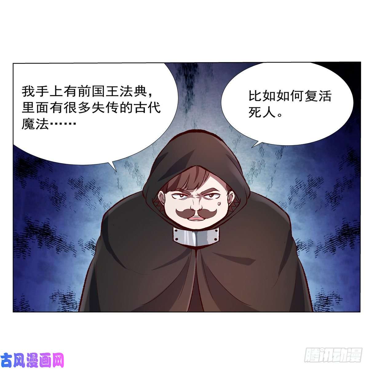 失业魔王豪鬼礼赞