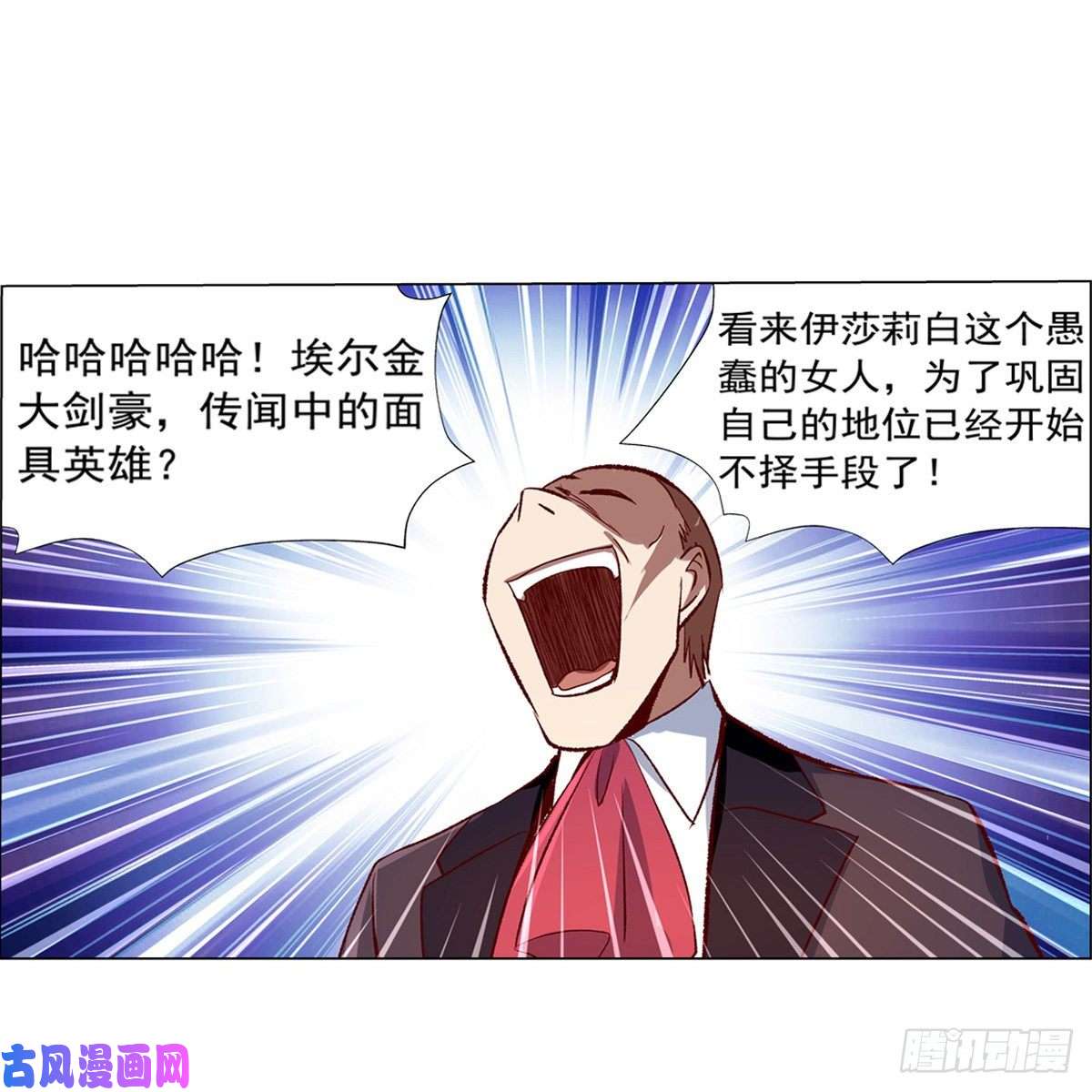 失业魔王豪鬼礼赞