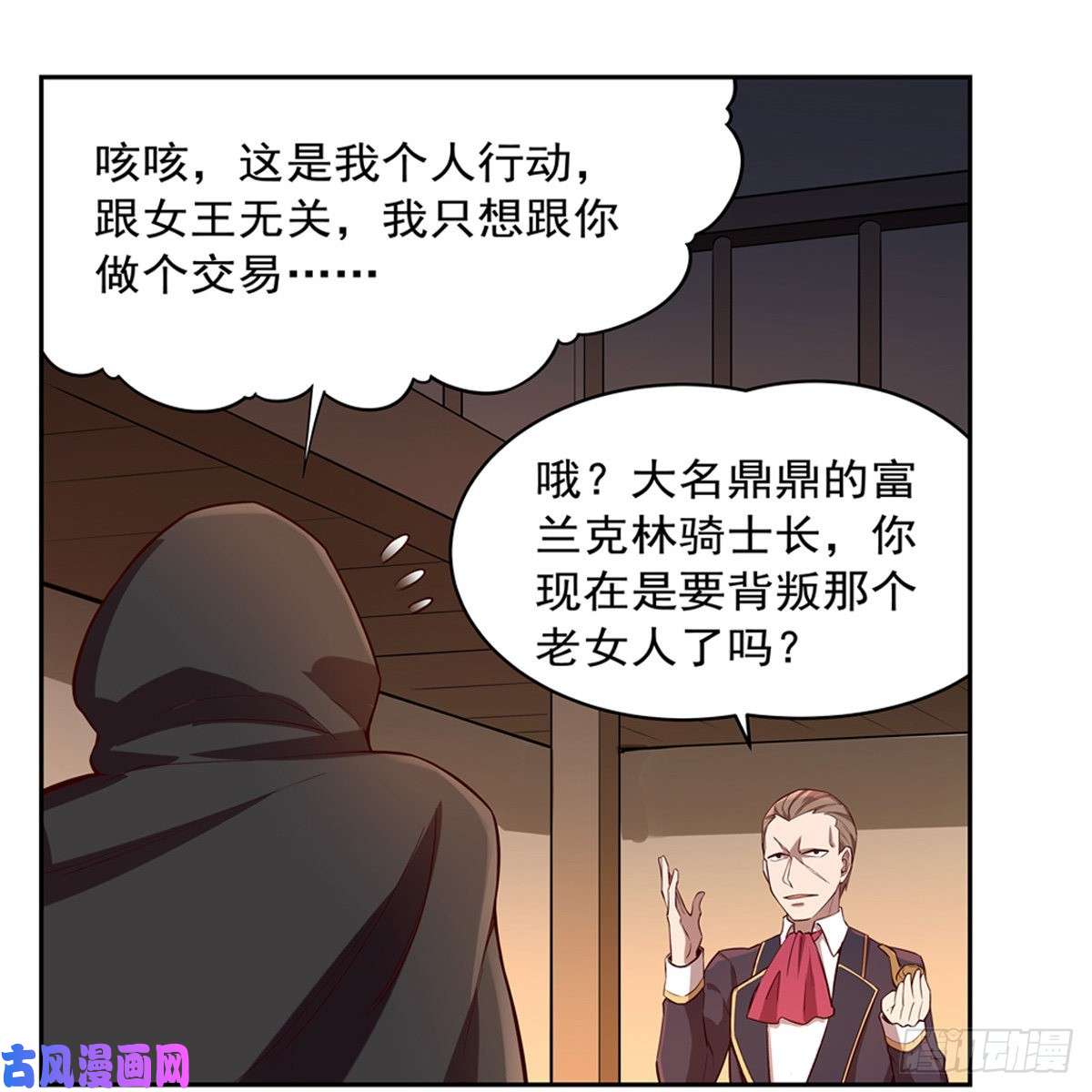 失业魔王豪鬼礼赞