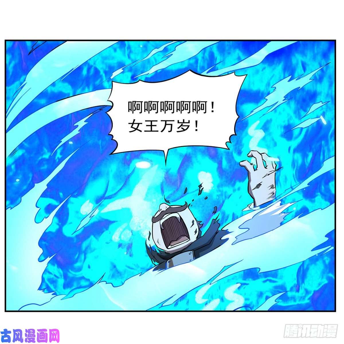 失业魔王豪鬼礼赞