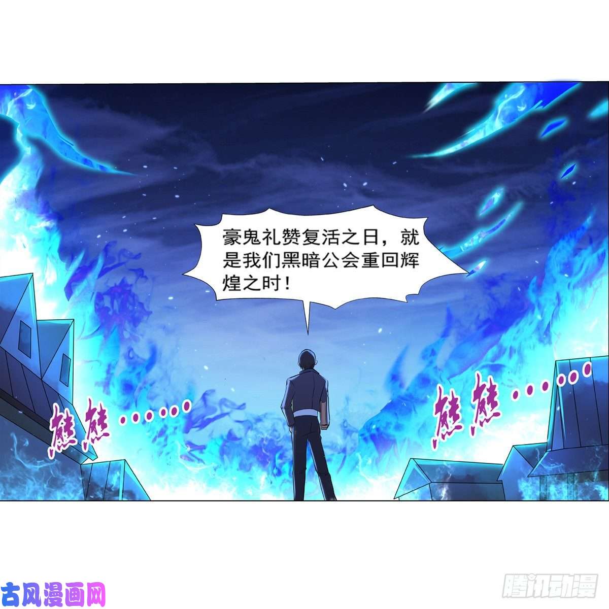 失业魔王豪鬼礼赞