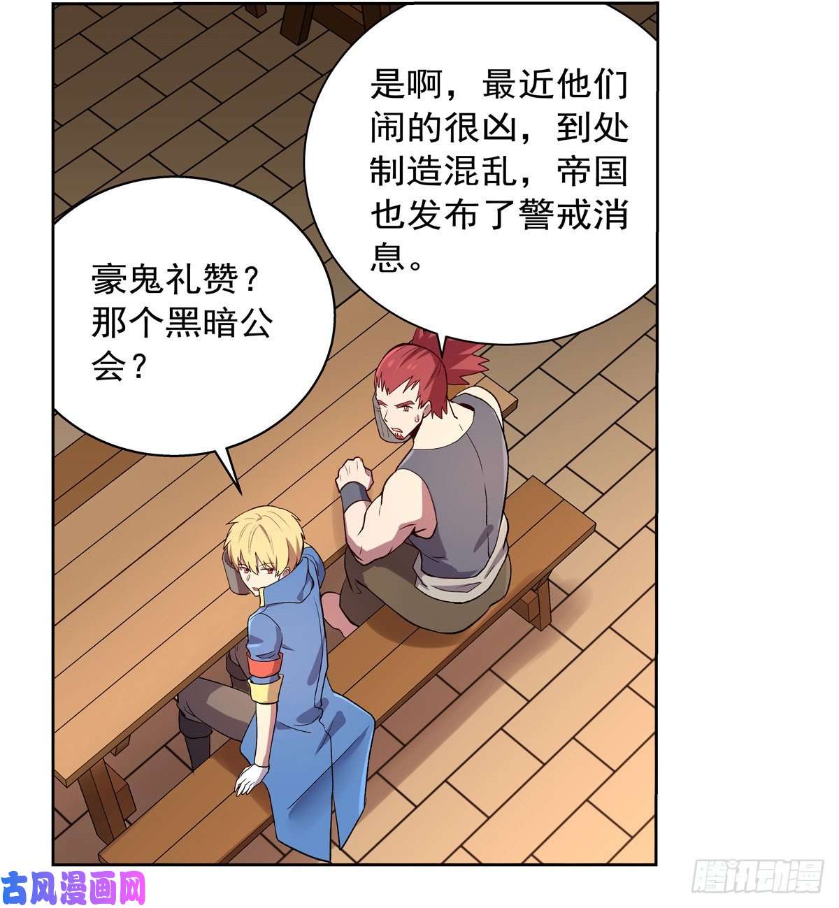 失业魔王豪鬼礼赞