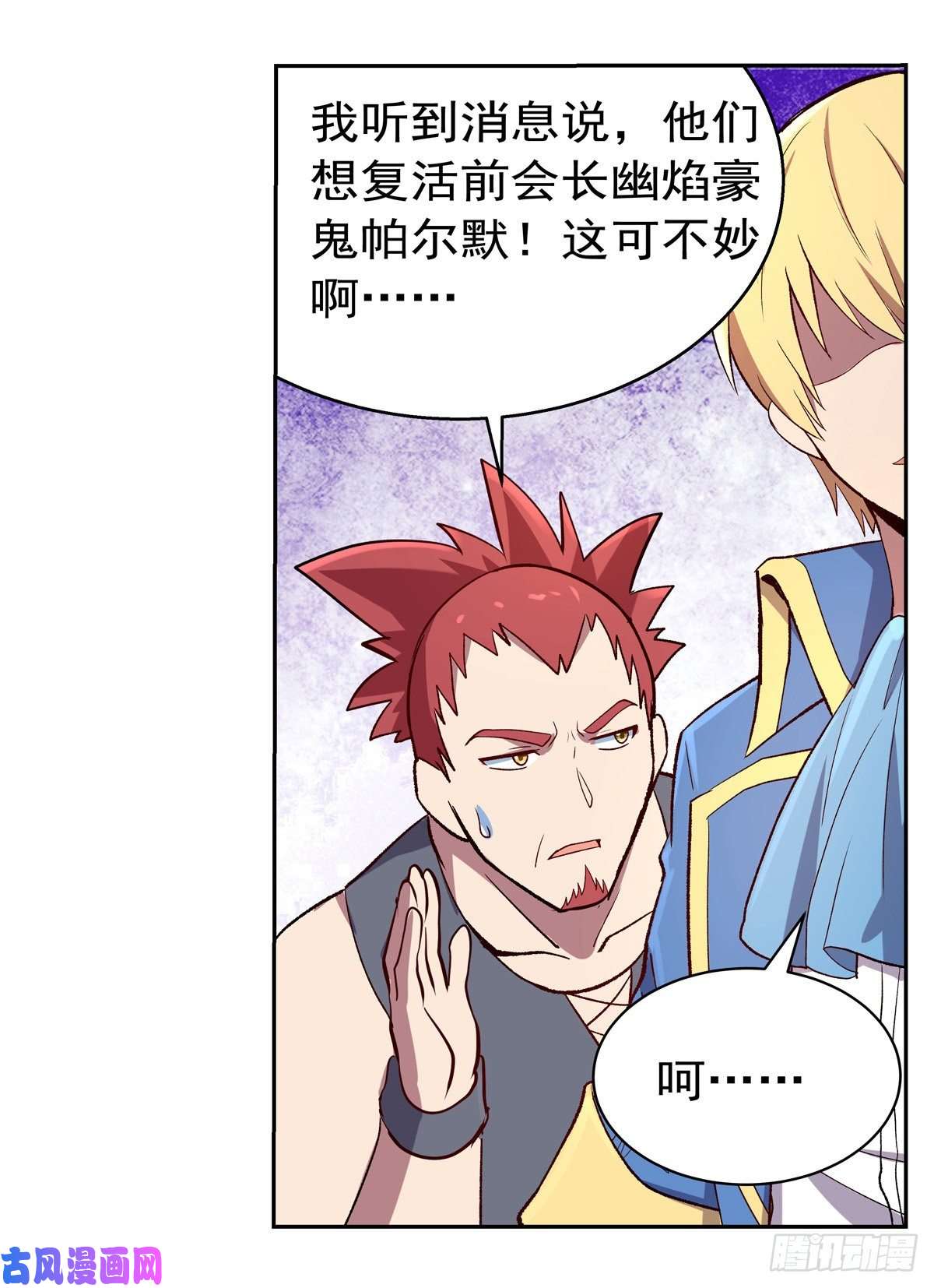 失业魔王豪鬼礼赞