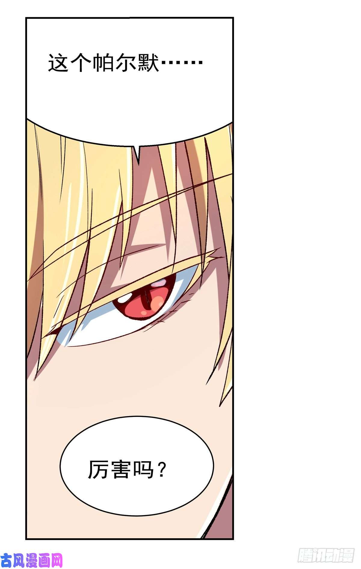 失业魔王豪鬼礼赞