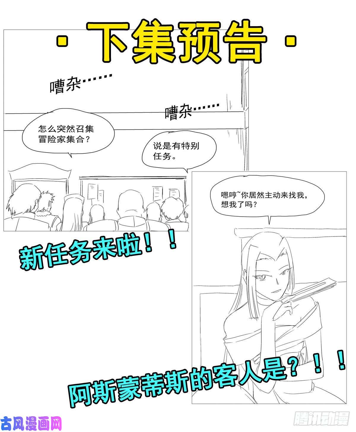 失业魔王豪鬼礼赞