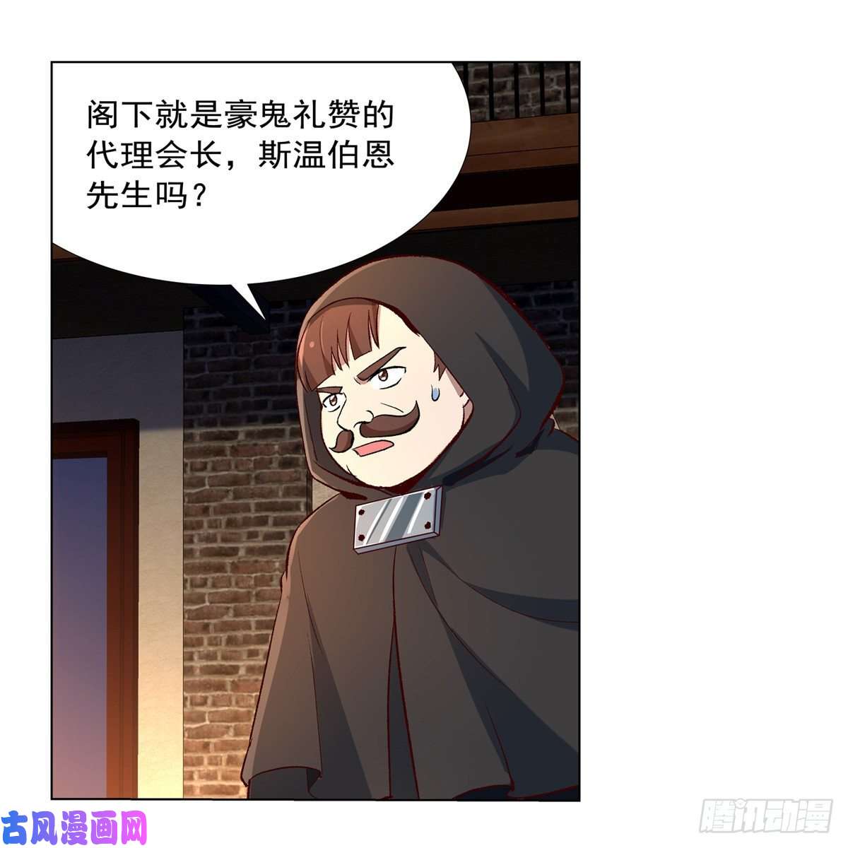 失业魔王豪鬼礼赞