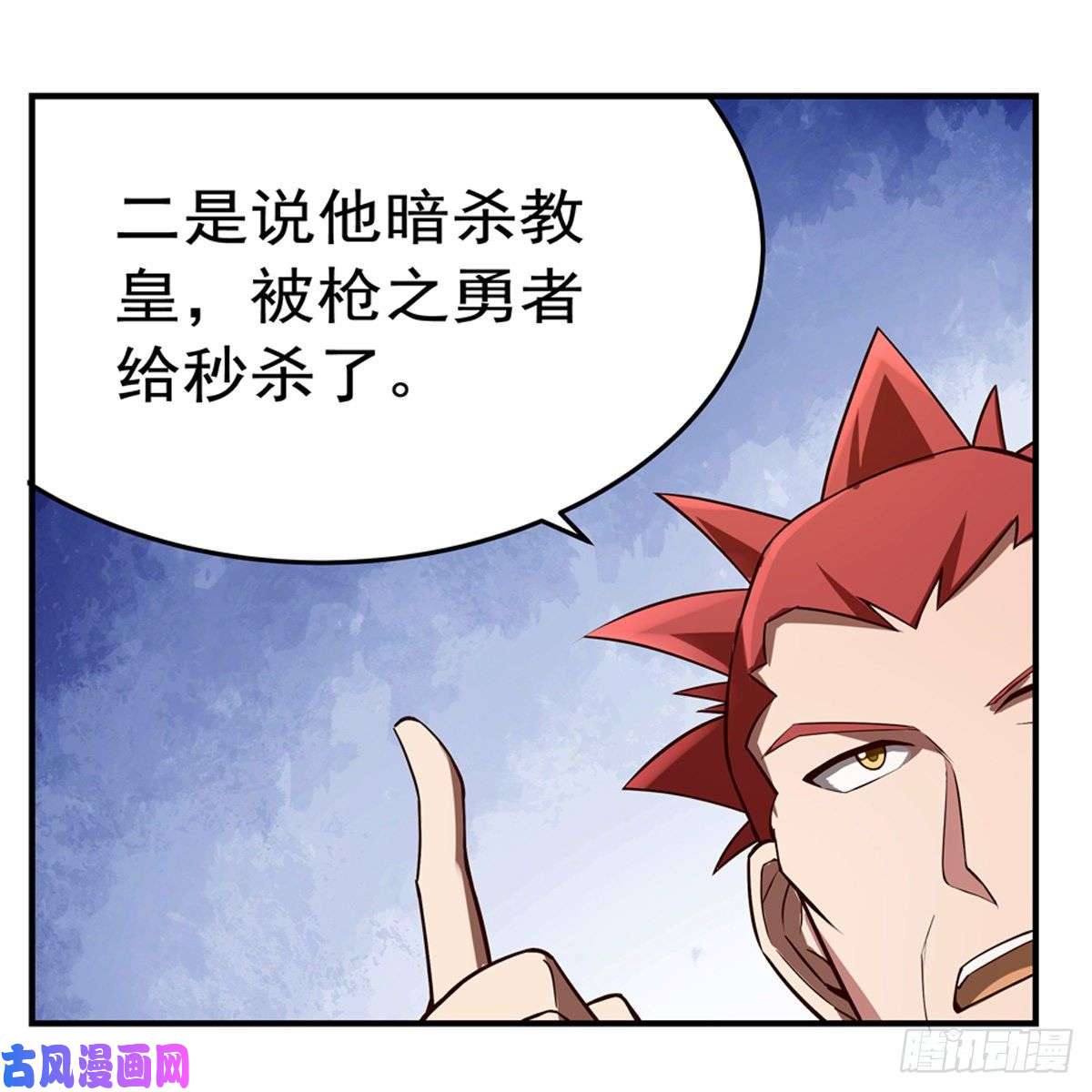 失业魔王紧急讨伐