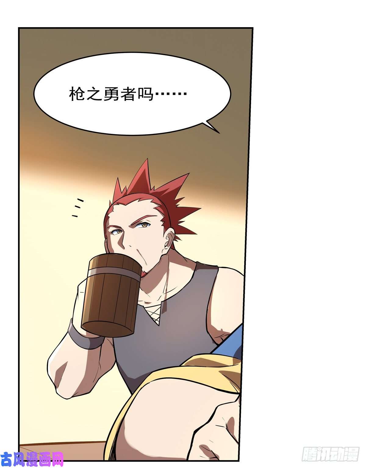 失业魔王紧急讨伐