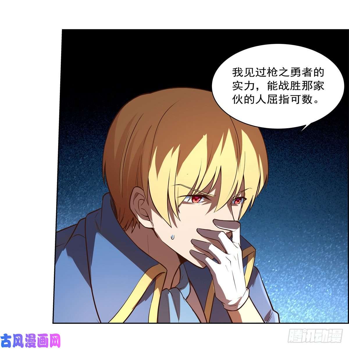 失业魔王紧急讨伐